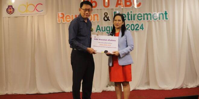 MBA Walailak มอบเงินบริจาคเข้ากองทุนสำนักวิชาการบัญชีและการเงิน