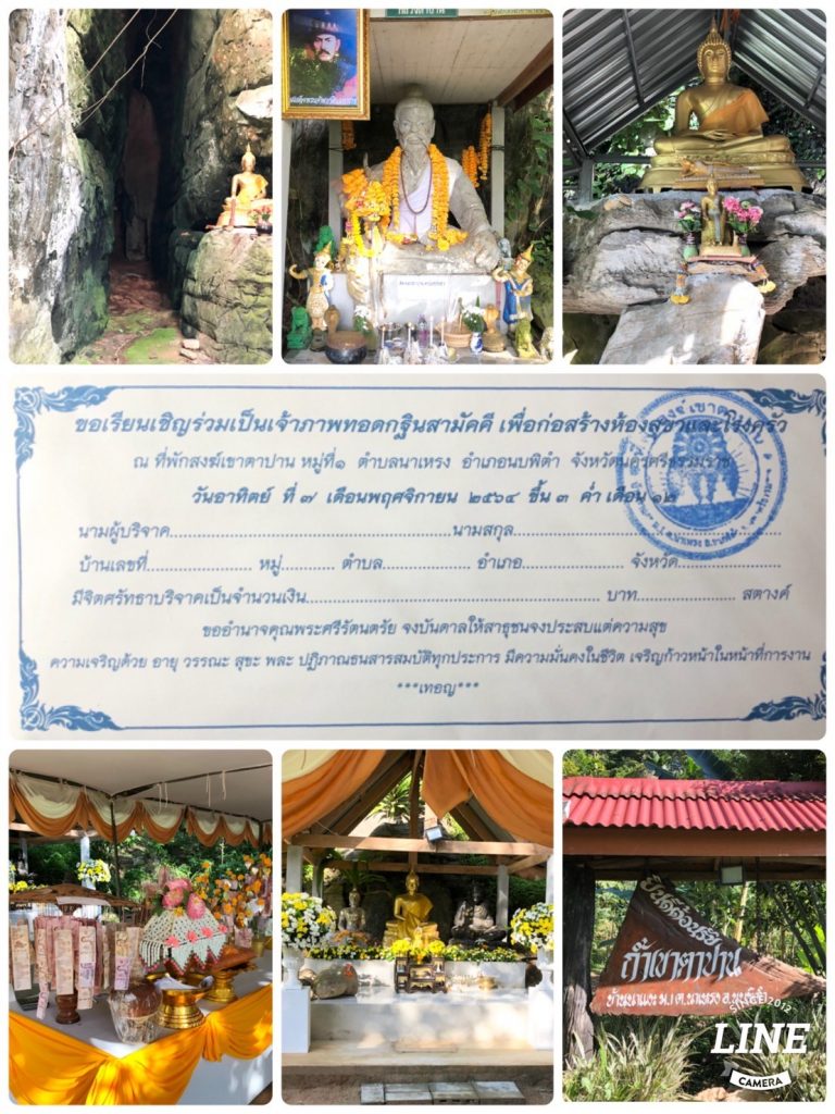 The Office of Academics organized a project to preserve art and culture: Continuing the Kathin tradition on November 7, 2021, at Khao Tapan Monastery Residence, Ban Na Ngae, Na Reng Subdistrict, Nopphitam District, Nakhon Si Thammarat Province.