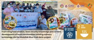 Blue Crab Identity Menu” : Promoting food wisdom, food security knowledge and careers of local communities utilizing culinary knowledge and technology via the Walailak Blue Crab Bank. By Mr. Pavit Tansakul, Dr. Yeamdao Narangajavana, Dr. Sukhuman Klamsaengsai.
