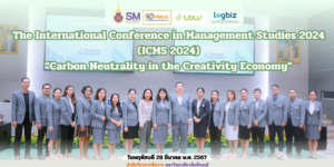 สำนักวิชาการจัดการ มหาวิทยาลัยวลัยลักษณ์,WalailakUniversity, SM,Schoolofmanagement,ผลิตบัณฑิตที่มีคุณภาพให้เป็นคนดีและคนเก่ง,มีความรู้และความเชี่ยวชาญในการปฎิบัติ,SMWU