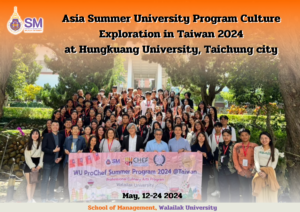 สำนักวิชาการจัดการ มหาวิทยาลัยวลัยลักษณ์,WalailakUniversity, SM,Schoolofmanagement,ผลิตบัณฑิตที่มีคุณภาพให้เป็นคนดีและคนเก่ง,มีความรู้และความเชี่ยวชาญในการปฎิบัติ,SMWU