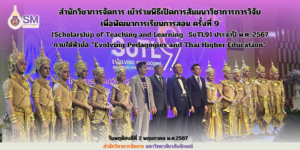 WalailakUniversity,SM,Schoolofmanagement,SMWU,LogisticsWU,DMBWU,tourismWU,ProChefWU สำนักวิชาการจัดการ มหาวิทยาลัยวลัยลักษณ์,WalailakUniversity, SM,Schoolofmanagement,ผลิตบัณฑิตที่มีคุณภาพให้เป็นคนดีและคนเก่ง,มีความรู้และความเชี่ยวชาญในการปฎิบัติ,SMWU