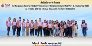 WalailakUniversity,SM,Schoolofmanagement,SMWU,LogisticsWU,DMBWU,tourismWU,ProChefWU สำนักวิชาการจัดการ มหาวิทยาลัยวลัยลักษณ์,WalailakUniversity, SM,Schoolofmanagement,ผลิตบัณฑิตที่มีคุณภาพให้เป็นคนดีและคนเก่ง,มีความรู้และความเชี่ยวชาญในการปฎิบัติ,SMWU