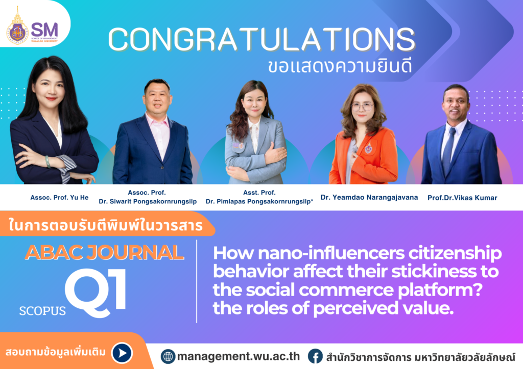 สำนักวิชาการจัดการ มหาวิทยาลัยวลัยลักษณ์,WalailakUniversity, SM,Schoolofmanagement,ผลิตบัณฑิตที่มีคุณภาพให้เป็นคนดีและคนเก่ง,มีความรู้และความเชี่ยวชาญในการปฎิบัติ,SMWU,