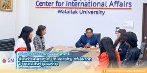 สำนักวิชาการจัดการ มหาวิทยาลัยวลัยลักษณ์,WalailakUniversity, SM,Schoolofmanagement,ผลิตบัณฑิตที่มีคุณภาพให้เป็นคนดีและคนเก่ง,มีความรู้และความเชี่ยวชาญในการปฎิบัติ,SMWU,