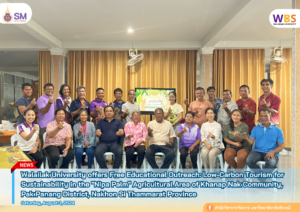 สำนักวิชาการจัดการ มหาวิทยาลัยวลัยลักษณ์,WalailakUniversity, SM,Schoolofmanagement,ผลิตบัณฑิตที่มีคุณภาพให้เป็นคนดีและคนเก่ง,มีความรู้และความเชี่ยวชาญในการปฎิบัติ,SMWU