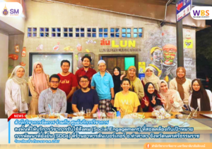 สำนักวิชาการจัดการ มหาวิทยาลัยวลัยลักษณ์,WalailakUniversity, SM,Schoolofmanagement,ผลิตบัณฑิตที่มีคุณภาพให้เป็นคนดีและคนเก่ง,มีความรู้และความเชี่ยวชาญในการปฎิบัติ,SMWU