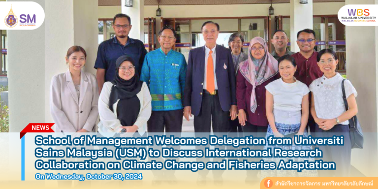 สำนักวิชาการจัดการ มหาวิทยาลัยวลัยลักษณ์,WalailakUniversity, SM,Schoolofmanagement,ผลิตบัณฑิตที่มีคุณภาพให้เป็นคนดีและคนเก่ง,มีความรู้และความเชี่ยวชาญในการปฎิบัติ,SMWU