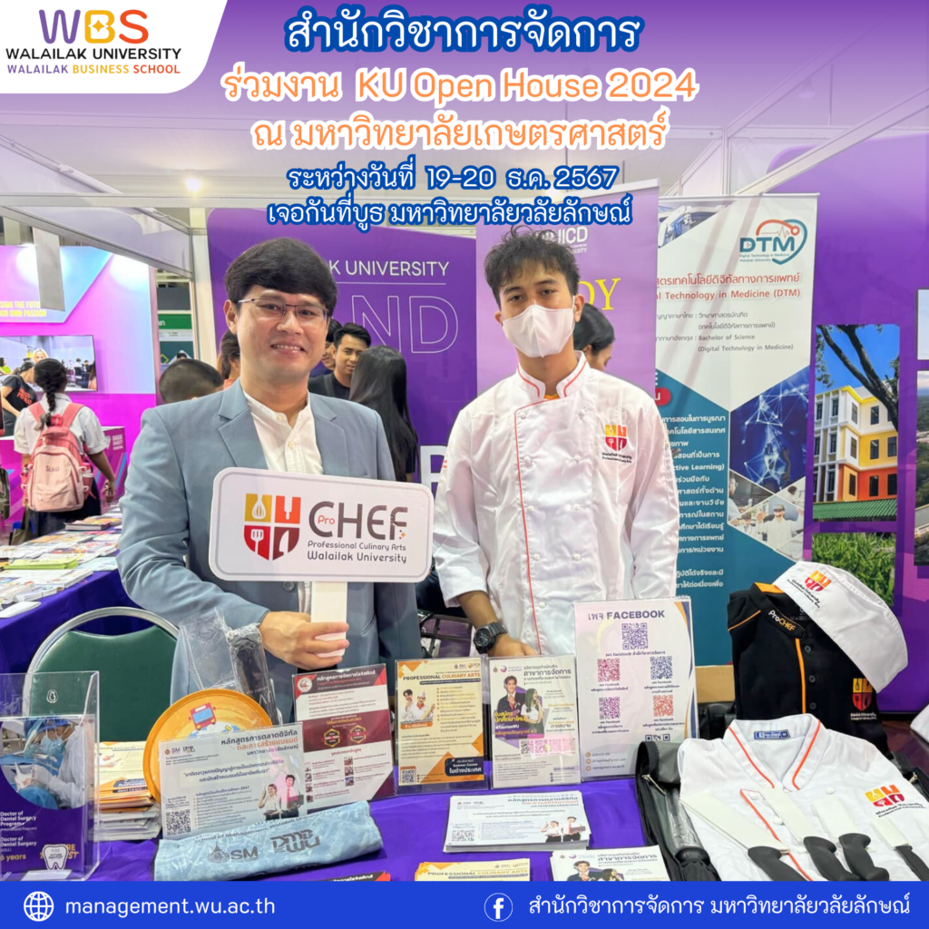 สำนักวิชาการจัดการ มหาวิทยาลัยวลัยลักษณ์,WalailakUniversity, SM,Schoolofmanagement,ผลิตบัณฑิตที่มีคุณภาพให้เป็นคนดีและคนเก่ง,มีความรู้และความเชี่ยวชาญในการปฎิบัติ,SMWU,