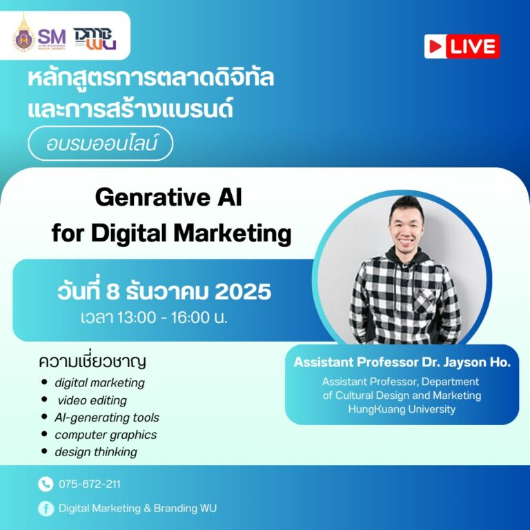 สำนักวิชาการจัดการ มหาวิทยาลัยวลัยลักษณ์,WalailakUniversity, SM,Schoolofmanagement,ผลิตบัณฑิตที่มีคุณภาพให้เป็นคนดีและคนเก่ง,มีความรู้และความเชี่ยวชาญในการปฎิบัติ,SMWU