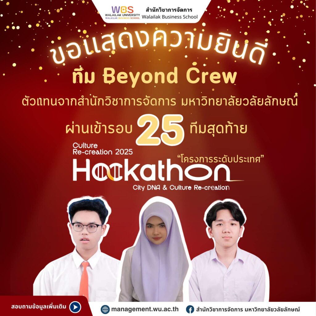 สำนักวิชาการจัดการ มหาวิทยาลัยวลัยลักษณ์,WalailakUniversity, SM,Schoolofmanagement,ผลิตบัณฑิตที่มีคุณภาพให้เป็นคนดีและคนเก่ง,มีความรู้และความเชี่ยวชาญในการปฎิบัติ,SMWU