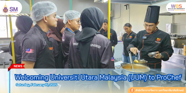 สำนักวิชาการจัดการ มหาวิทยาลัยวลัยลักษณ์,WalailakUniversity, SM,Schoolofmanagement,ผลิตบัณฑิตที่มีคุณภาพให้เป็นคนดีและคนเก่ง,มีความรู้และความเชี่ยวชาญในการปฎิบัติ,SMWU