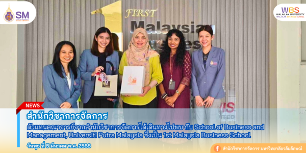 หน้าปกข่าว2568-03-06