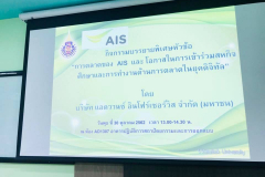 ais_๑๙๑๑๑๕_0002